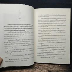 Magic Book บันทึก(รัก)ลับมนตร์ปีศาจ - Pink Devil รูปที่ 7