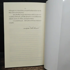 Magic Book บันทึก(รัก)ลับมนตร์ปีศาจ - Pink Devil รูปที่ 8