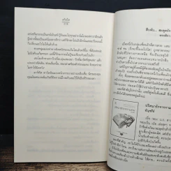 แก้มใส - เกรซ รูปที่ 8