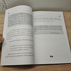 EQ สำหรับผู้นำ - Daniel A. Feldman, Ph.D. รูปที่ 8