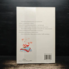 ทฤษฎีของหัวใจ - ทรรศิกา รูปที่ 2