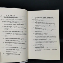 51 วิธีคิดของลูกน้องที่หัวหน้าอยากสนับสนุน - อิวะตะ มัตสึโอะ รูปที่ 11