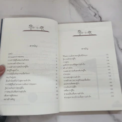 27 วิธีครองใจคน I Can Do It - ดร.สมศักดิ์ เหลืองอัครเดช รูปที่ 8