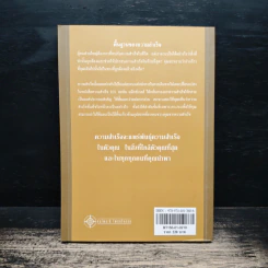 ความสำเร็จ 101 สิ่งที่ผู้นำทุกคนจำเป็นต้องรู้ - John C. Maxwell รูปที่ 2