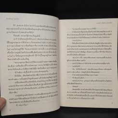 นิยายวาย Shifting Sands มนตรา-จันทรา-นักษัตร - Ally Blue รูปที่ 6