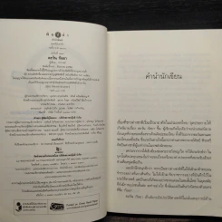 ตะวันกัลยา - กรกานท์ รูปที่ 5
