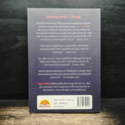 โลกาภิวัตน์ที่ล่มสลาย - Joseph E.Stiglitz รูปที่ 2