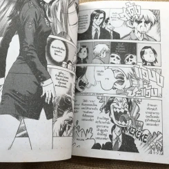 เลือดบ้าซ่าส์ไม่ถอย เล่ม 1-2 รูปที่ 13