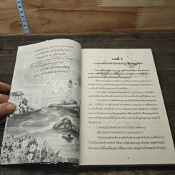 หนังสือ กูรูเลิฟเสิร์ฟรัก รูปที่ 7