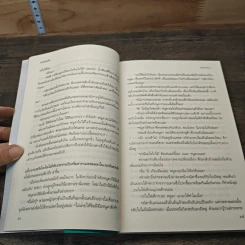 พรหมดาว - เนตรนภัส รูปที่ 6