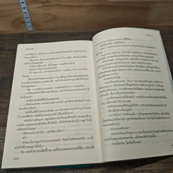 พรหมดาว - เนตรนภัส รูปที่ 7