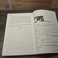 หนังสือ เคียงขวัญ - อัยย์ตะวัน รูปที่ 8