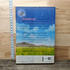 หนังสือ เคียงขวัญ - อัยย์ตะวัน รูปที่ 5