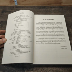 หนังสือ เคียงขวัญ - อัยย์ตะวัน รูปที่ 6