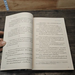 ปาฎิหาริย์รักคืนใจ - มาร์ก เลอวี รูปที่ 7