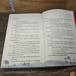 องครักษ์พิทักษ์ใจ - อาริตา รูปที่ 8