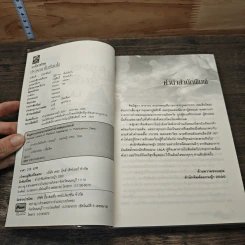 ปรารถนาในเรือนใจ - LALA รูปที่ 6