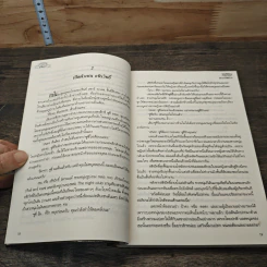 หนังสือ ตราบาปพิศวาส รูปที่ 7