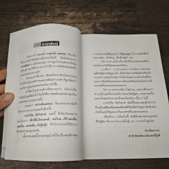 กามวิปริต จิตวิปลาส รูปที่ 7