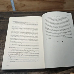 กลซ้อนเงา Obsession - แคเรน โรบาร์ดส์ รูปที่ 8