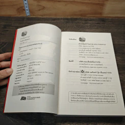 หนังสือ กับดักรักไฟเสน่หา รูปที่ 6