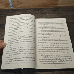 หนังสือ รับจ้างรักกับดักพิศวาส รูปที่ 7