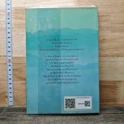 นิทานจันทรา มนตรารัตติกาล - มุกเรียง รูปที่ 5