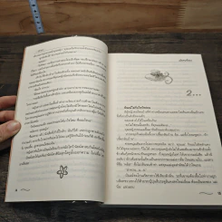 เมียคนที่สอง รูปที่ 7