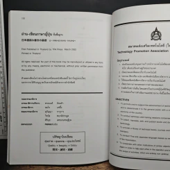อ่าน-เขียน ภาษาญี่ปุ่น ขั้นพื้นฐาน รูปที่ 9