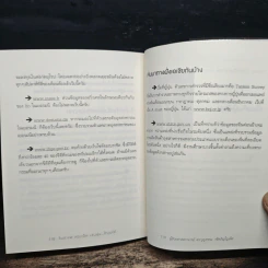 จิบกาแฟ ท่องเน็ต เล่นหุ้น ก็รวยได้ - บุญธรรม รจิตภิญโญเลิศ รูปที่ 10