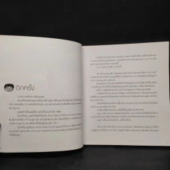 เมื่อเปิด...โลกจึงเปลี่ยน กาลาปากอส - ธรณ์ ธำรงนาวาสวัสดิ์ รูปที่ 6