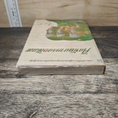 คือหัตถาครองพิภพ - น้ำอบ รูปที่ 4