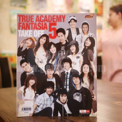 UBC Academy Fantasia บันทึกนักล่าฝัน รูปที่ 7