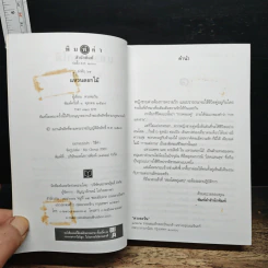 แหวนดอกไม้ รูปที่ 6