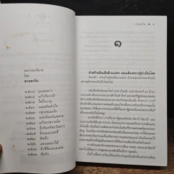 แหวนดอกไม้ รูปที่ 7