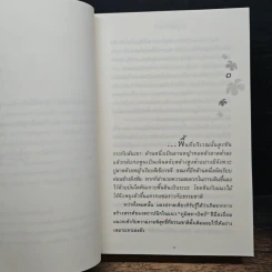 ดอกไม้ในป่าหนาว รูปที่ 7