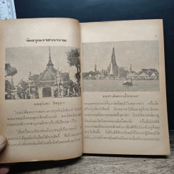 วัดของท่าน - พุทธโฆสก รูปที่ 8