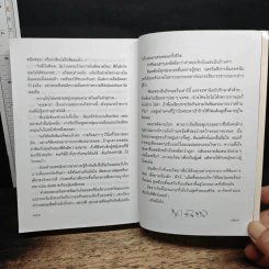 เรือนศิรา - ปิยะพร ศักดิเกษม รูปที่ 8