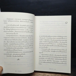 คลื่นลวง - กิ่งฉัตร รูปที่ 7