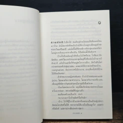 แกะรอยรัก รูปที่ 7