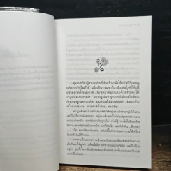 ลำนำจันทร์ - กิ่งฉัตร รูปที่ 6
