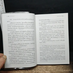 ลำนำจันทร์ - กิ่งฉัตร รูปที่ 7
