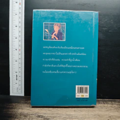 ดวงใจพิสุทธิ์ รูปที่ 2