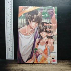 Handsome Silver จำไว้...แล้วนายจะรักฉัน