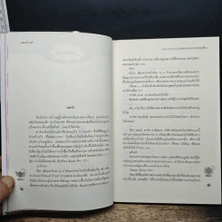 Love Out Loud รักต้องลับฉบับคำสาปสุดเพี้ยน รูปที่ 7