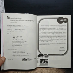 Love Out Loud รักต้องลับฉบับคำสาปสุดเพี้ยน รูปที่ 6