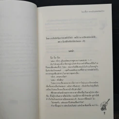 โอมเพี้ยง! อลวนรักแม่มดจอมป่วน - The Little Finger รูปที่ 7