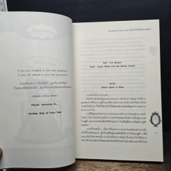 Evil Queen's Fairy Tale เหวี่ยงร้ายให้หัวใจตกหลุมรัก - TheLittleFinger รูปที่ 7