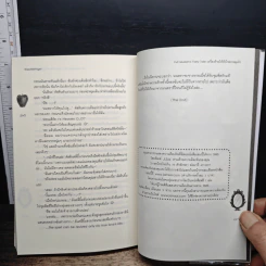 Evil Queen's Fairy Tale เหวี่ยงร้ายให้หัวใจตกหลุมรัก - TheLittleFinger รูปที่ 8