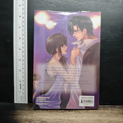 หนังสือ Zion Club ท้าให้ตาย... ยังไงคุณก็รักผม รูปที่ 2